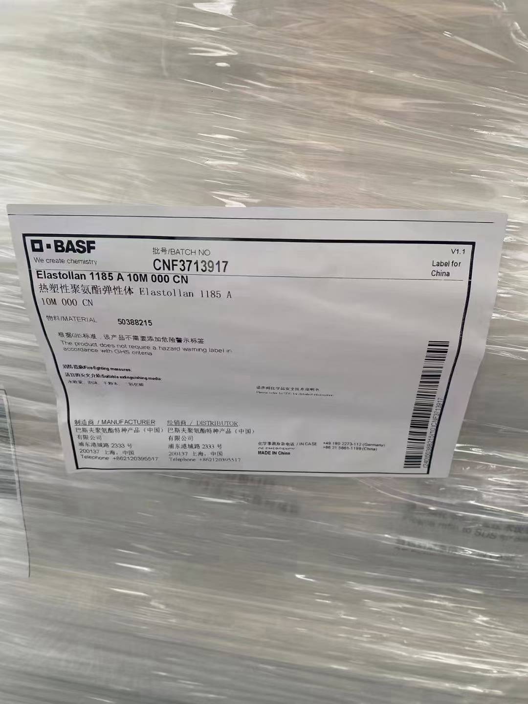 德国巴斯夫 TPU EB64D 厂家_德国巴斯夫 TPU EB64D价格_特性_登卓塑料